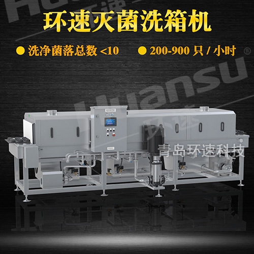 洗筐機視頻,2人可清洗~900只小時 效率高能耗低益比體驗