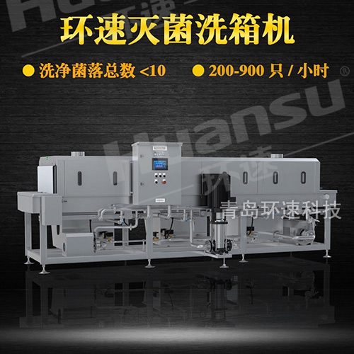 洗筐機視頻,2人可清洗~900只小時 效率高能耗低益比體驗