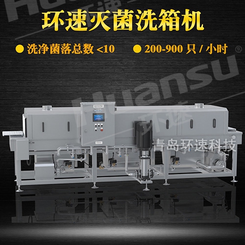 采購洗筐機(jī),企業(yè)注重效率 更注重食品安全