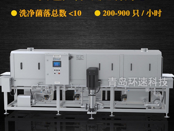 青島自動洗筐機(jī)廠家,200~900只/小時,自動洗筐機(jī)