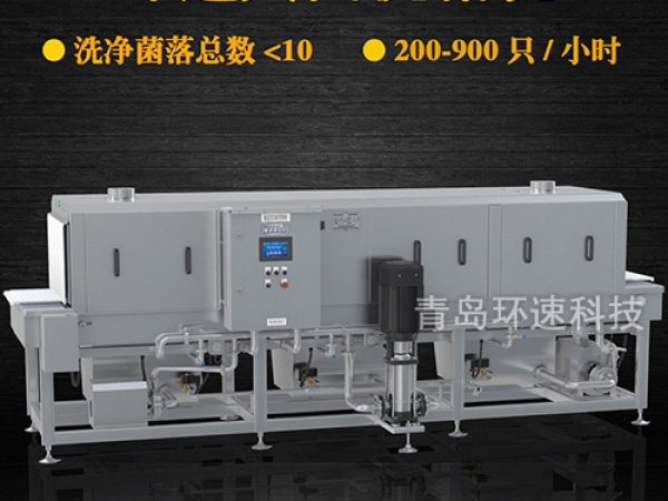 青島洗筐機(jī)定做,200~900只/小時,洗筐機(jī)定做