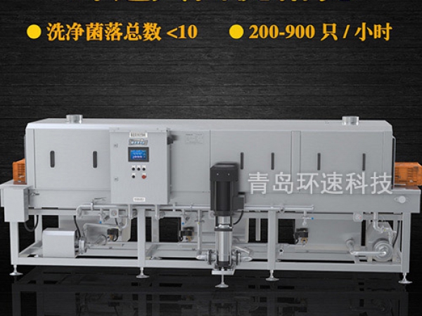 青島洗筐機(jī)供應(yīng)商,200~900只/小時,洗筐機(jī)