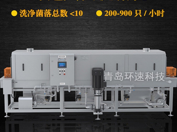 高壓噴淋周轉洗筐機,200~900只/小時,周轉洗筐機