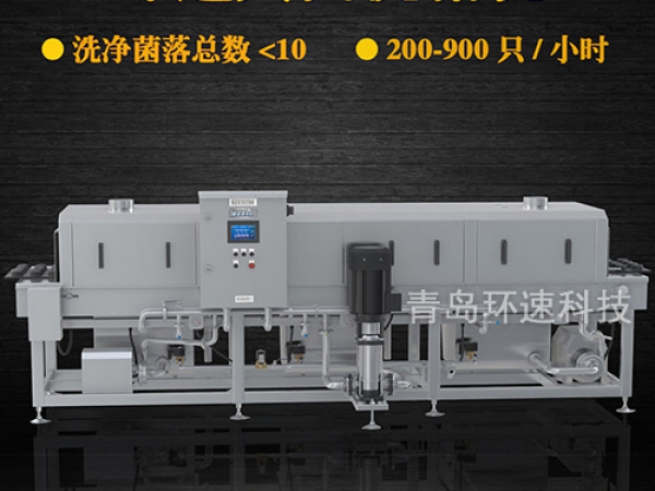 自動洗箱機,周轉箱筐菌落總數小于10