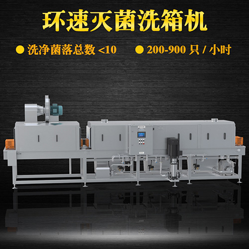 自動洗筐機 面向全國供應