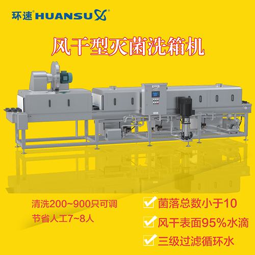 廈門洗筐機 節(jié)省人工，大批量快速清洗