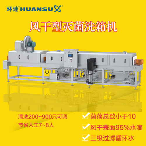 洗筐機廠家 專業定制周轉筐清洗設備