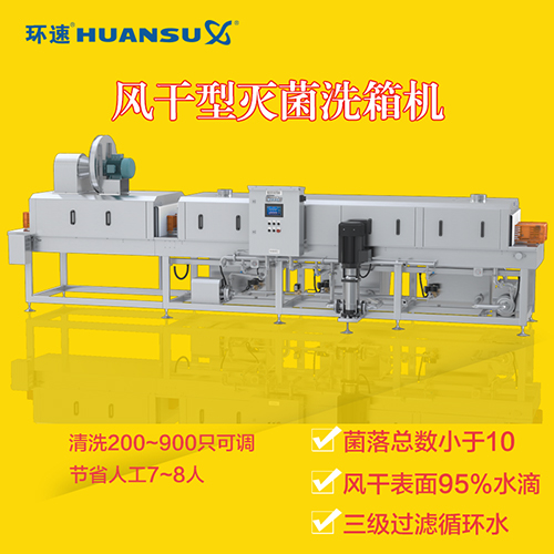 洗筐機(jī)批發(fā) 清洗徹底，節(jié)能高效