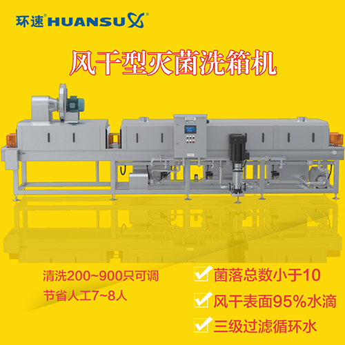 專業洗筐機 廠家直銷質量保證